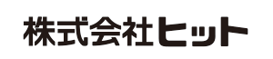 株式会社ヒット