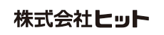 株式会社ヒット